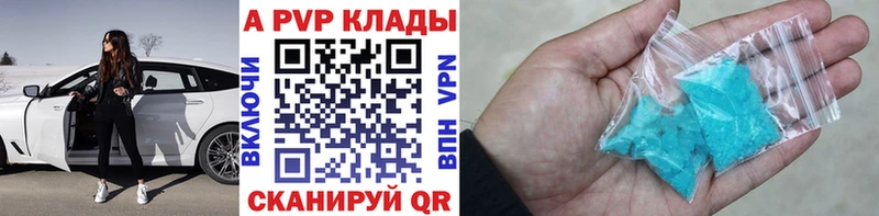 APVP мука  Алдан 