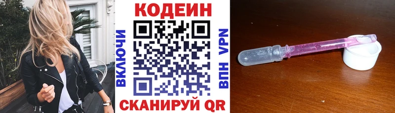 Кодеиновый сироп Lean напиток Lean (лин)  как найти закладки  Алдан 