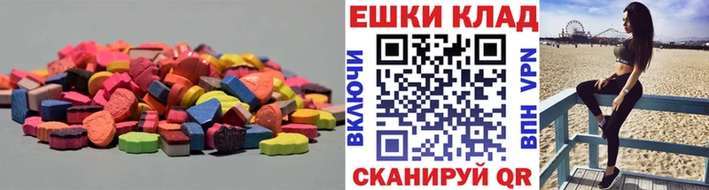 Экстази 300 mg  хочу   Алдан 