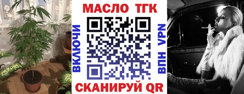 ТГК вейп с тгк  Алдан 